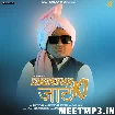 Choudhar Jaat Ki 