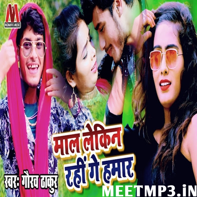 Toharo Ta Mehari Dosare Ke Maal Hoi Gunjan Singh-(MeetMp3.In).mp3