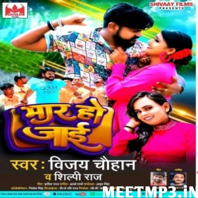 Mar Ho Jai Shilpi Raj , Vijay Chauhan-(MeetMp3.In).mp3