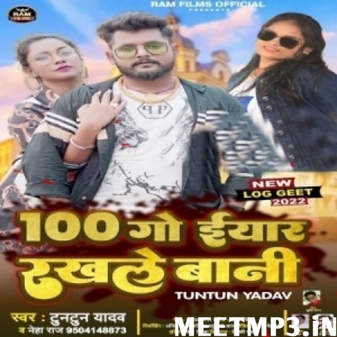 100 Go Eyaar Rakhale Bani Tuntun Yadav, Neha Raj-(MeetMp3.In).mp3
