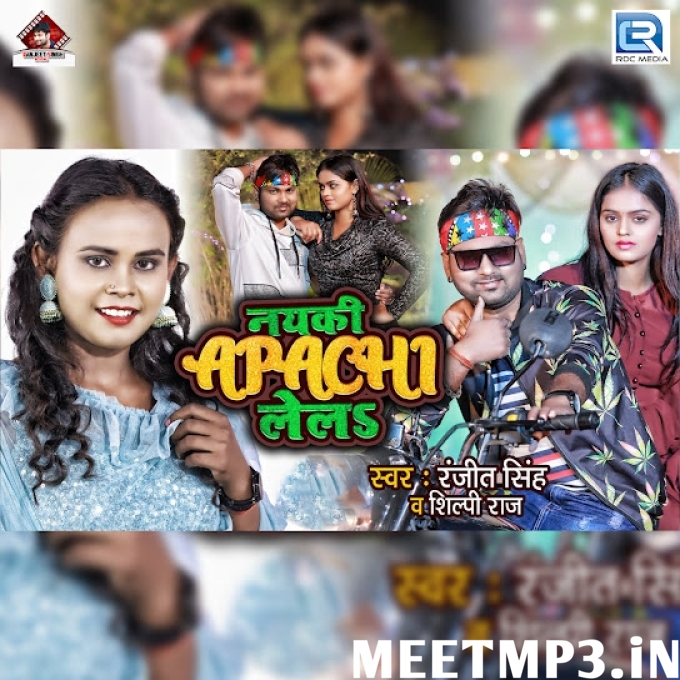 Nayki Apachi Lela Ranjeet Singh, Shilpi Raj-(MeetMp3.In).mp3