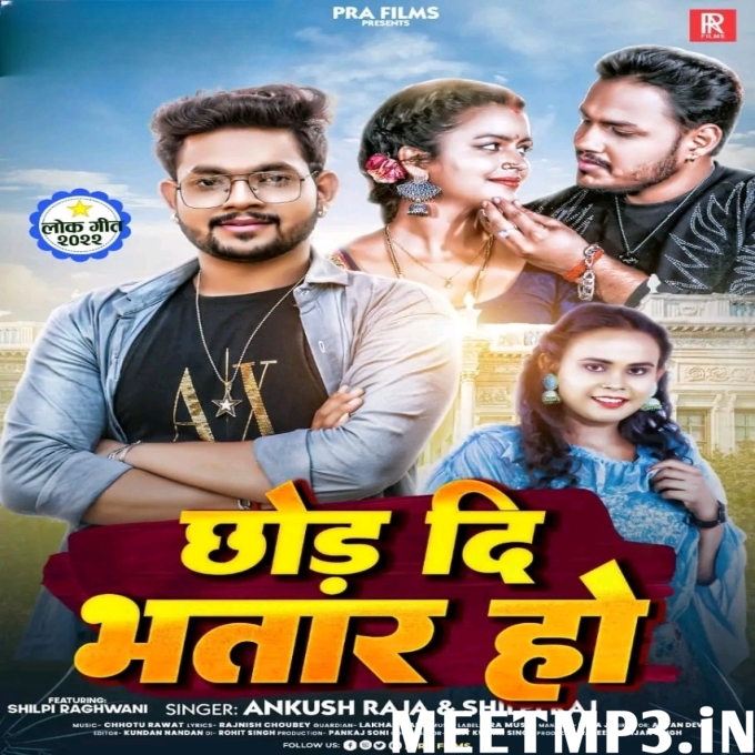 Jadi Jaani Hamar Piya Naihar Me Rakhale Biya Eyaar Ho Ta Chhod Di Bhatar Ho-(MeetMp3.In).mp3