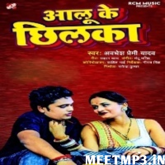 Aalu Ke Chhilka Awadhesh Premi Yadav-(MeetMp3.In).mp3