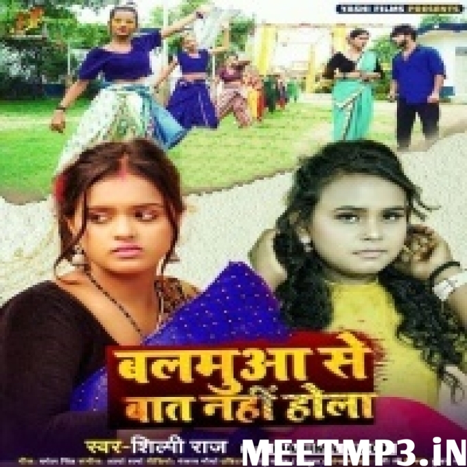 Balamua Se Bat Nahi Hola Shilpi Raj-(MeetMp3.In).mp3