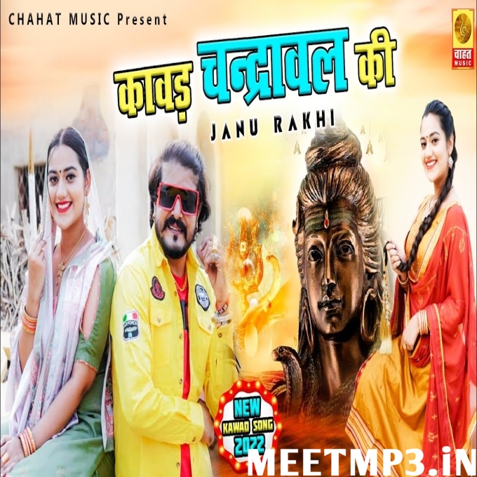 Kawad Chandrawal Ki-(MeetMp3.In).mp3