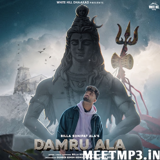 Damru Ala-(MeetMp3.In).mp3