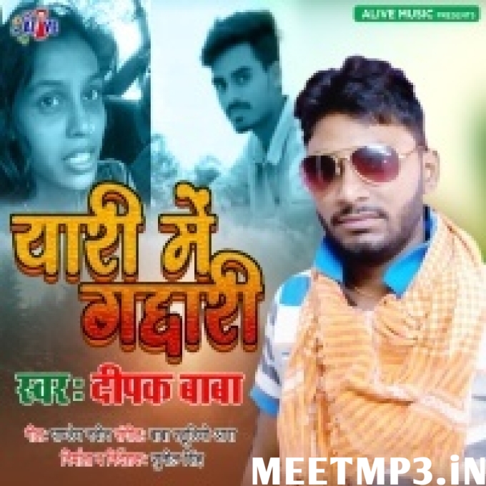 Yaari Me Gaddari Deepak Baba-(MeetMp3.In).mp3