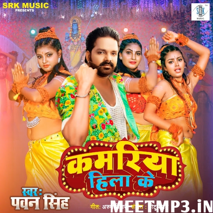 Kamariya Hila Ke Pawan Singh-(MeetMp3.In).mp3