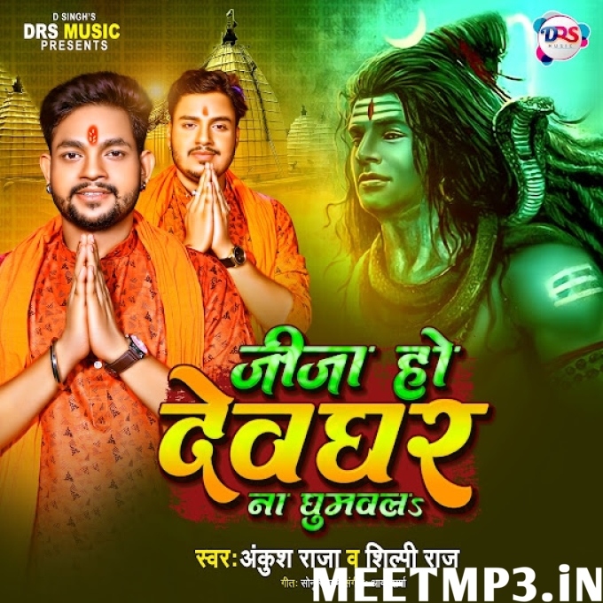 Jija Ho Devghar Na Ghumawala-(MeetMp3.In).mp3