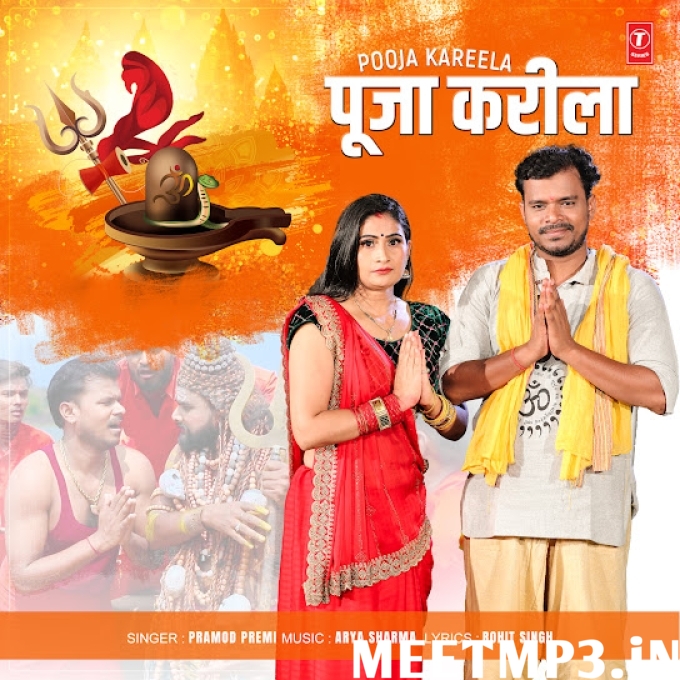 Pooja Kareela Pramod Premi-(MeetMp3.In).mp3