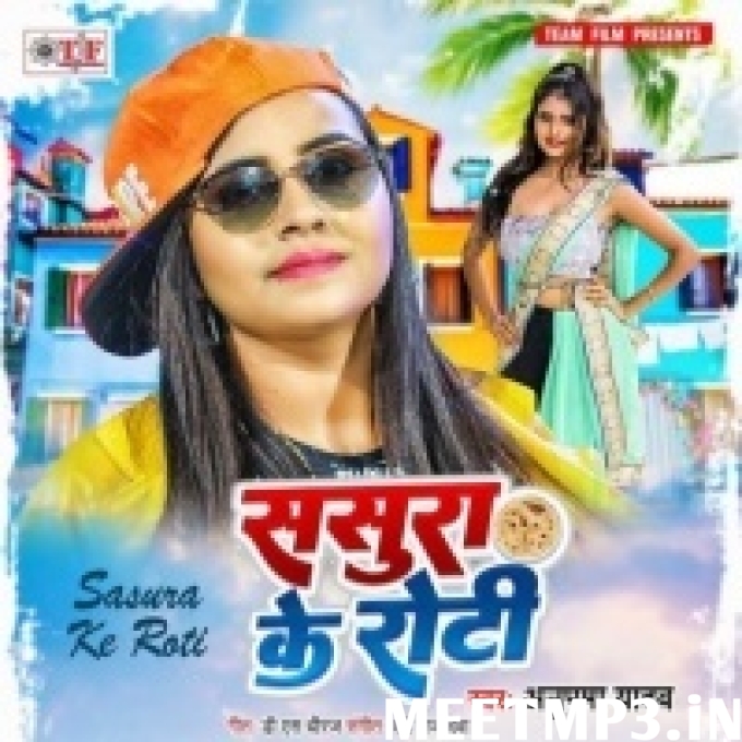 Sasura Me Maaji Maaji Thariya Ho Ho Gaini Ae Saiya Kariya Ho-(MeetMp3.In).mp3