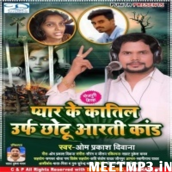 Pyar Ke Katil Urf Chhotu Aarti Kand-(MeetMp3.In).mp3