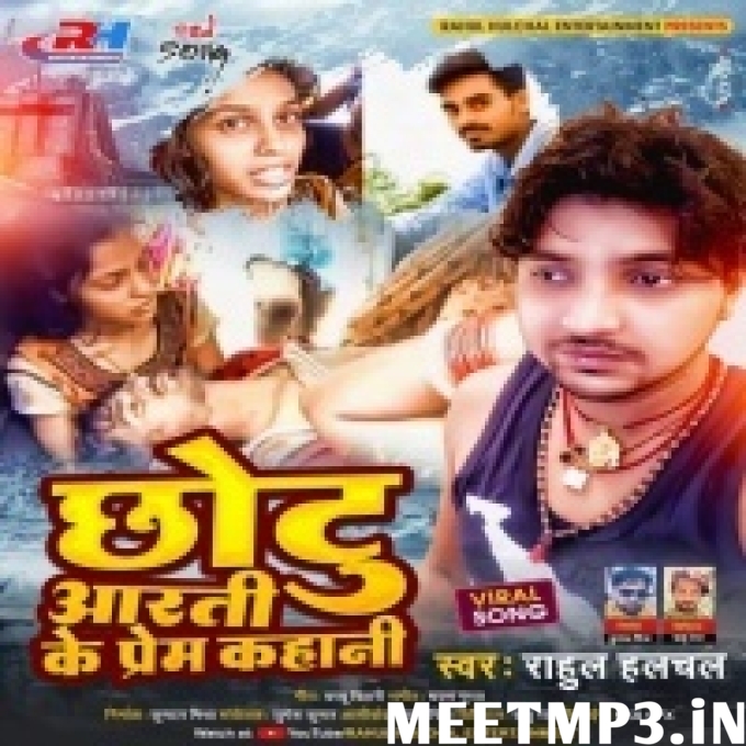 Chhotu Aarti Ke Prem Kahani-(MeetMp3.In).mp3