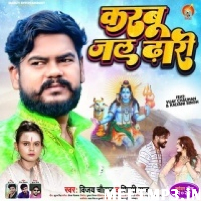 Karabu Jal Dhari Ta Suna Ae Pyari Majanua Se Tohar Marad Ho Jaai-(MeetMp3.In).mp3